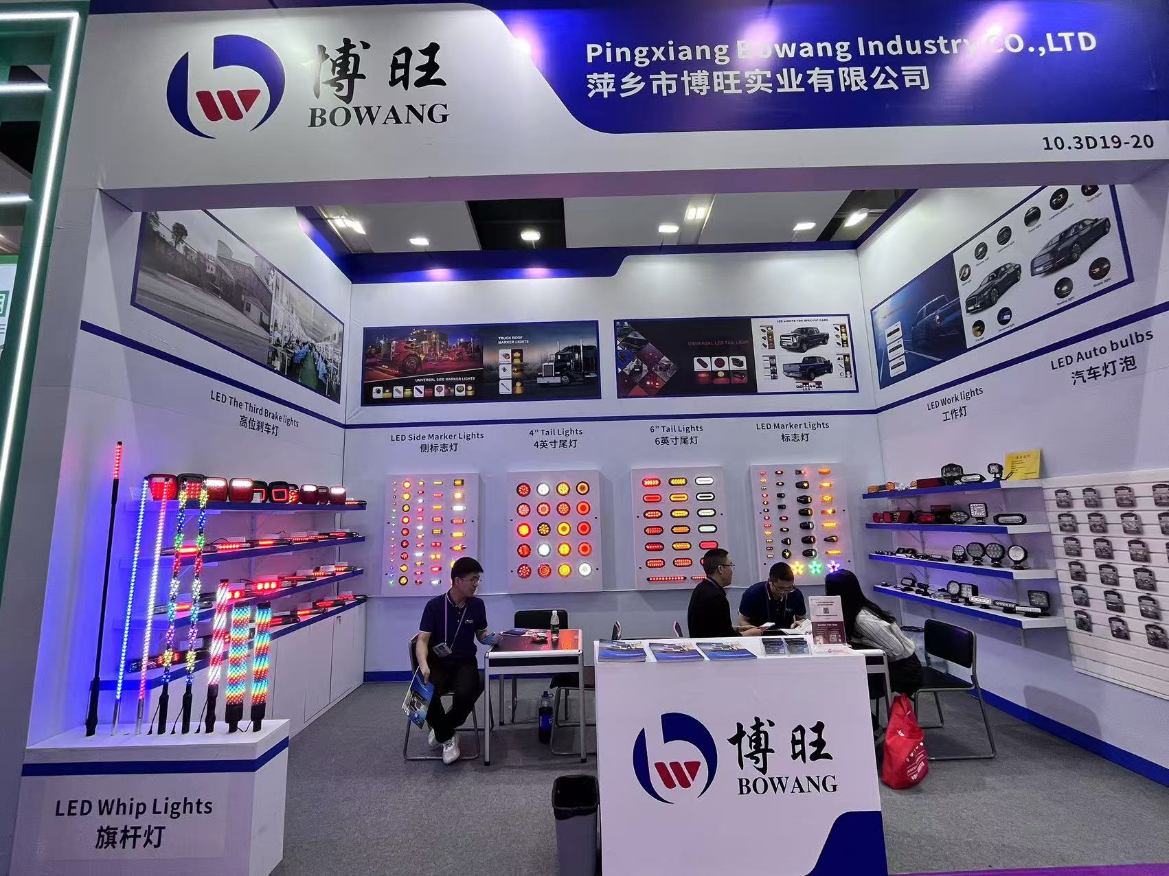 Canton Fair 2025 Wrap-Up ---- Bowang 자동차 조명