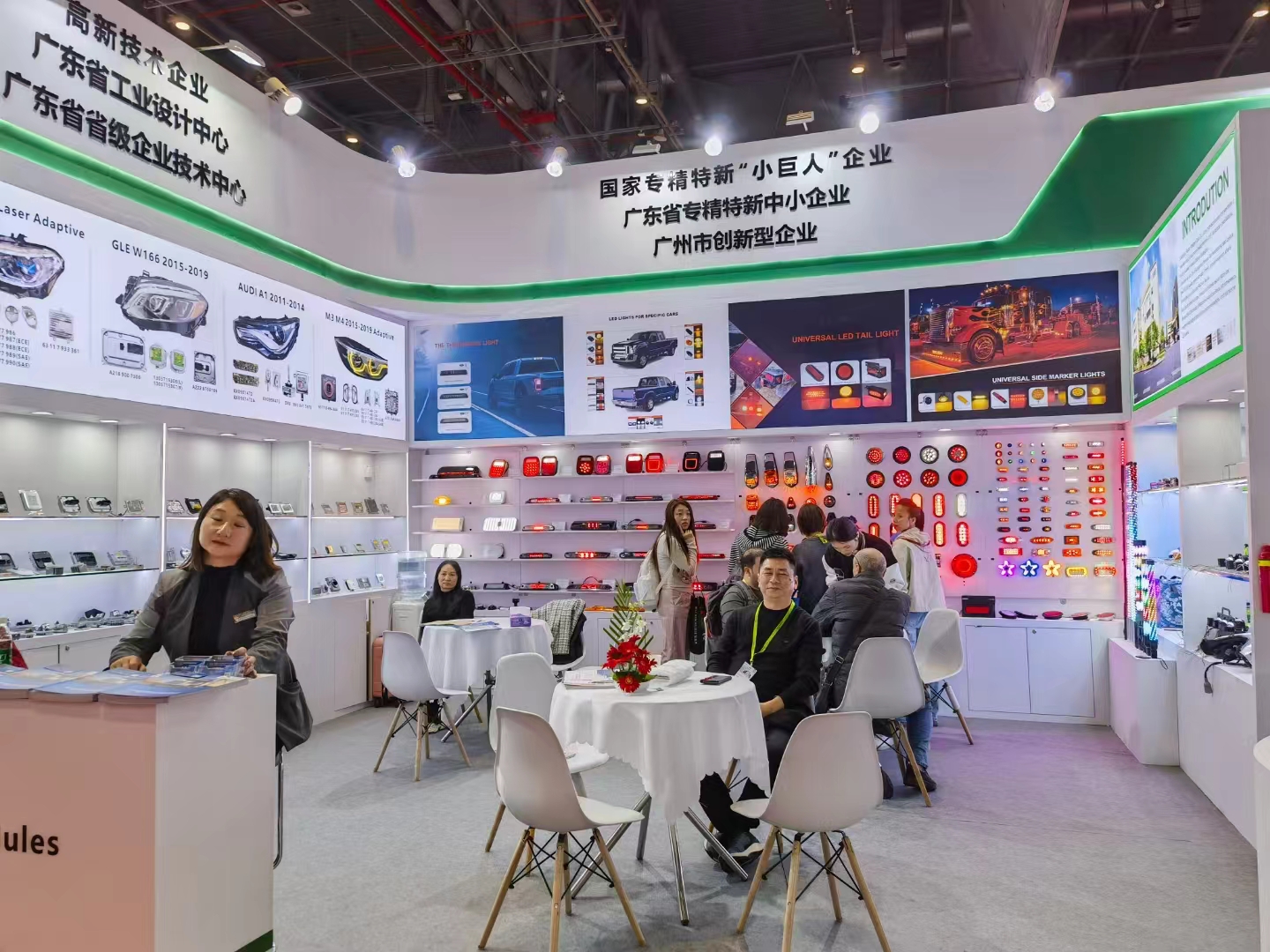 트럭 조명 박람회